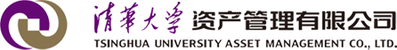 清华资管